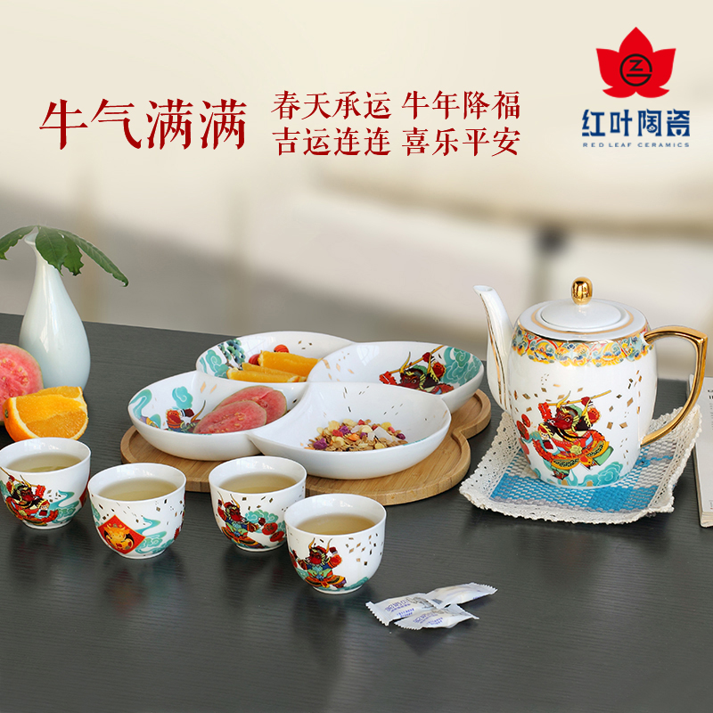 Red-leaf ceramic Jingdezhen Ceramic tea set Set Niu New Year full of home New Year's holiday delivery Courtesy Canon's Office