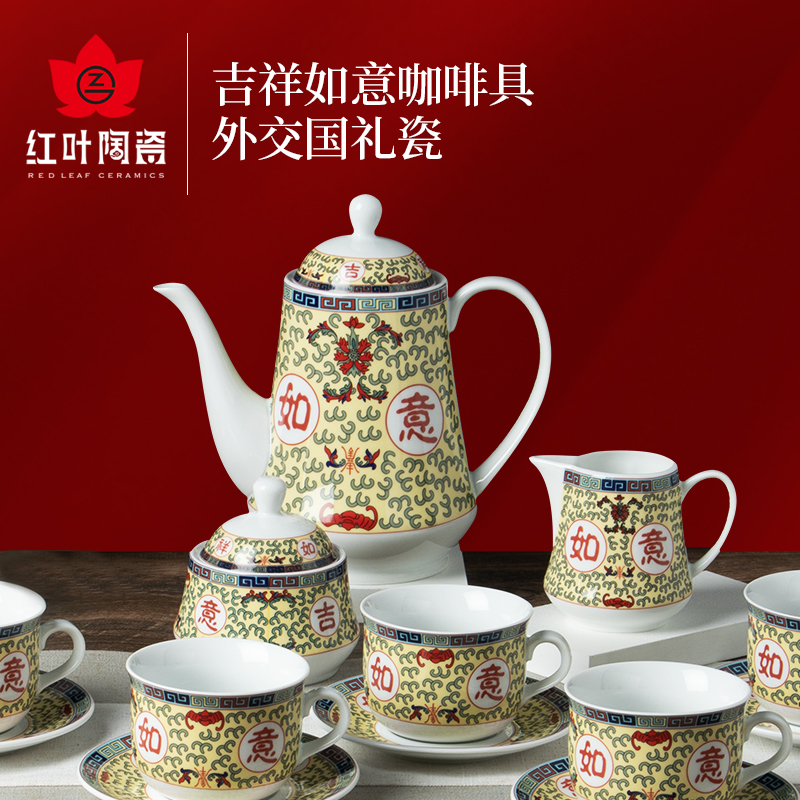 Red-leaf porcelain Jingdezhen Ceramic coffee furniture suit Home Ceramics Gift auspicious Ruyi Qiao relocating to the festival
