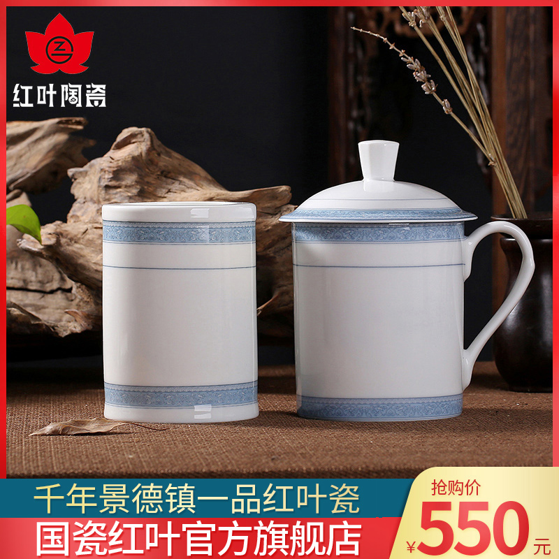 National porcelain red leaves Jingdezhen porcelain glaze high temperature fine white porcelain stationery harmonious to the cup gift good