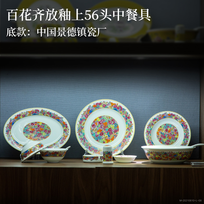 Red Leaf Porcelain Official Flagship Store Hundreds Of Flowers on Glaze Over 56 Medium Tableware