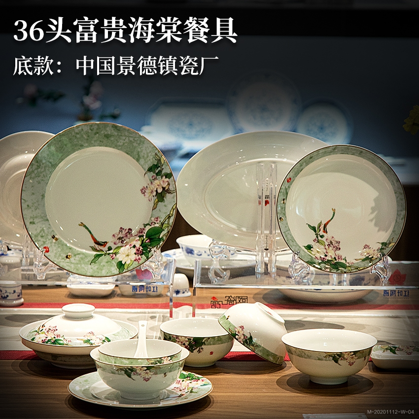 Red Leaf Porcelain Official Flagship Store 36 Head Fugui Haitang tableware