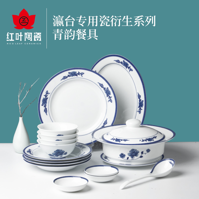 Red Leaf Porcelain Jingdezhen Bowls Dish Tray Suit Home Cutlery Ceramic Send Gift Chinese Green Flower Porcelain High Gear Gift