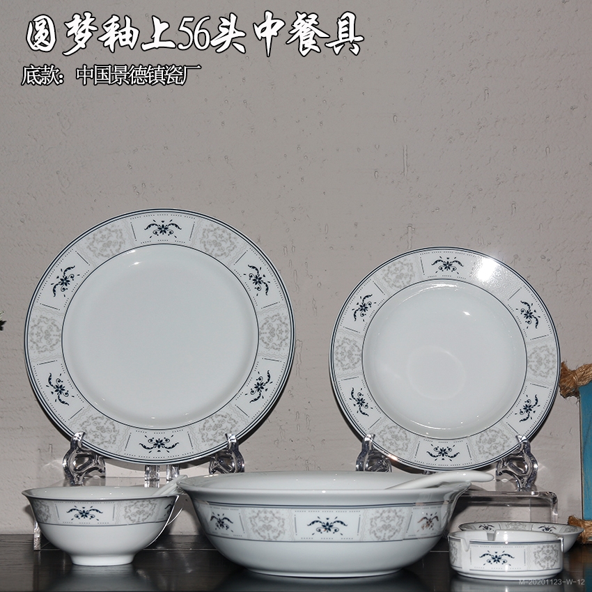 Red Leaf Porcelain Official Flagship Store Round Dream Glaze 56 head cutlery