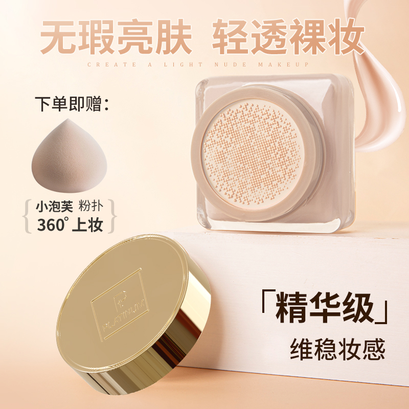 PT Platinum 900 Mesh Small Mushroom Skin-care Air Cushion Powder Bottom Cc Cream Lasting moisturizing Flawless Clothing with makeup bb