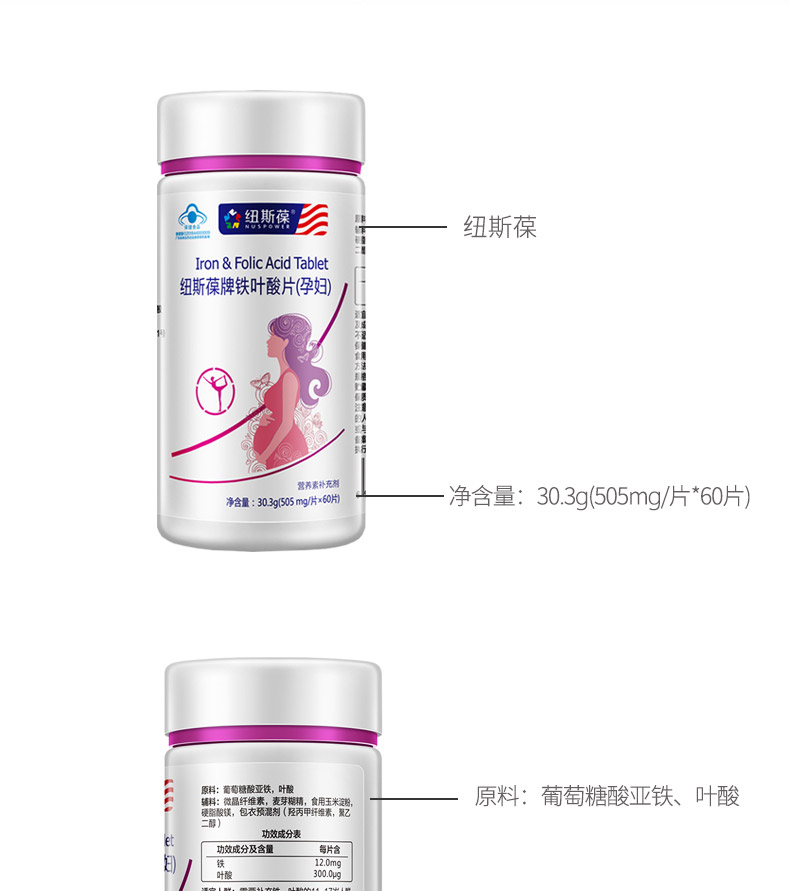 Viên nén axit fiss sắt Niss (phụ nữ có thai) 60 viên bổ sung sắt sản phẩm chăm sóc sức khỏe cho con bú có chứa gluconate sắt - Thực phẩm dinh dưỡng trong nước viên uống bổ sung collagen