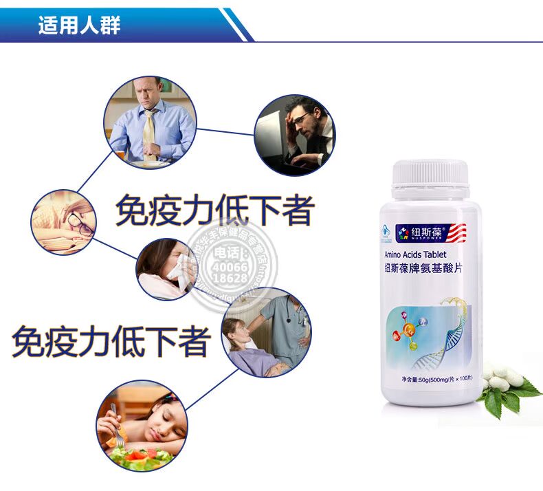 300 viên] Viên nén axit amin New Zealand 100 viên * 3 chai Người lớn và người già tăng cường các sản phẩm sức khỏe miễn dịch - Thực phẩm sức khỏe viên uống vitamin