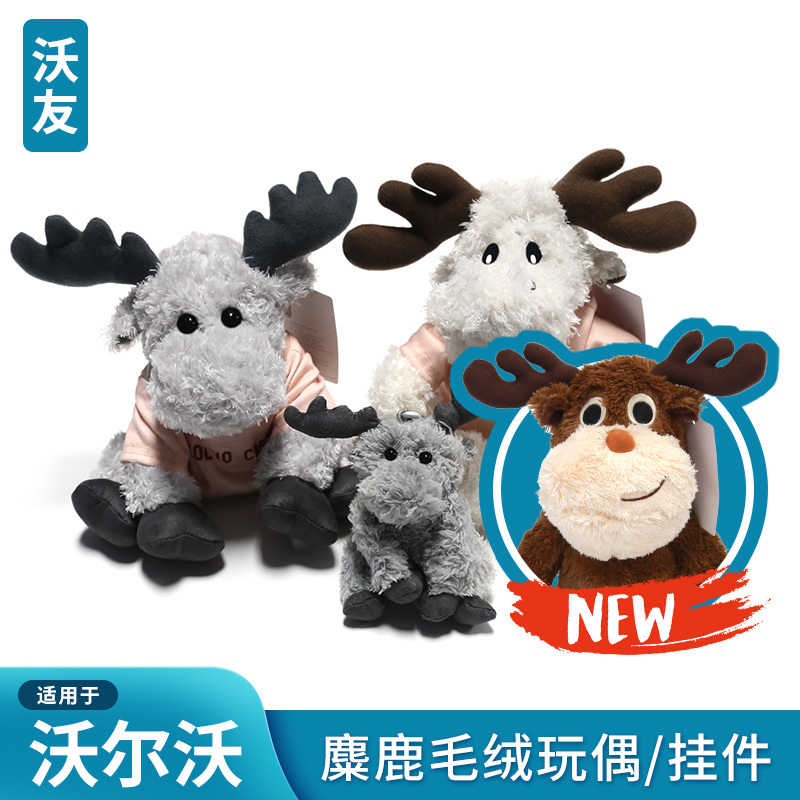 Suitable for Volvo Original Plush Toy Reindeer Keychain Xc60S60V60S90V90Ccxc90Xc40 Suitable for Volvo Original Plush Toy Reindeer Keychain Xc60S60V60S90V90Ccxc90Xc40