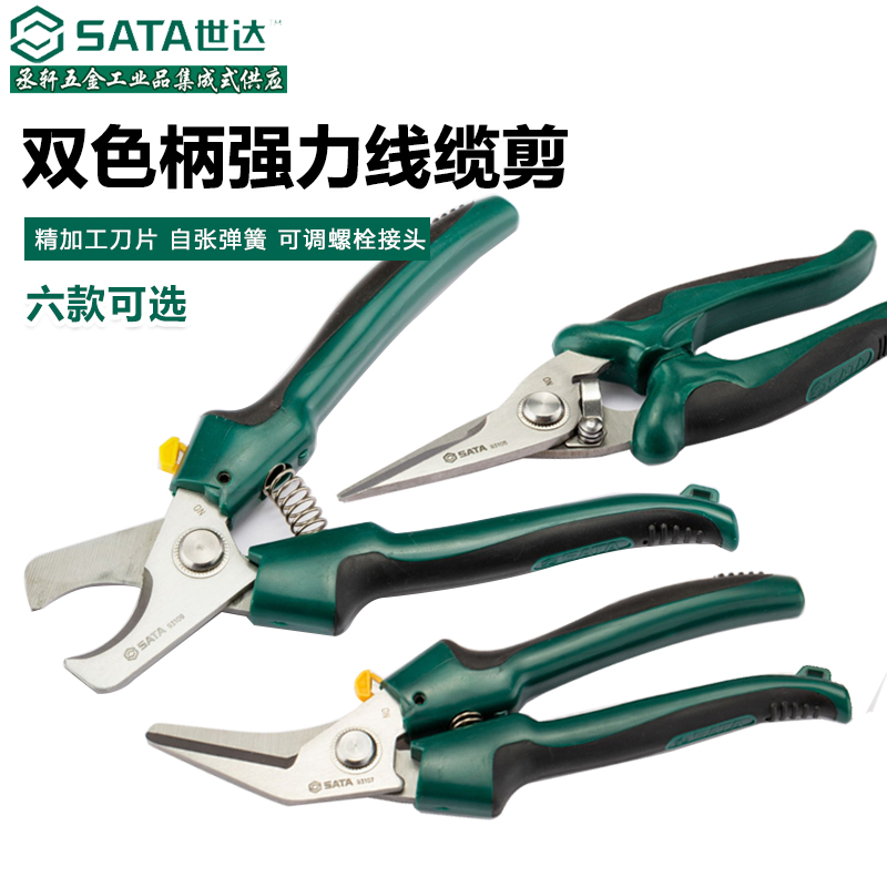 Shida hardware tools two color handle electronic scissors multi-purpose scissors electrical scissors cable cutters 7 thread slot 93105