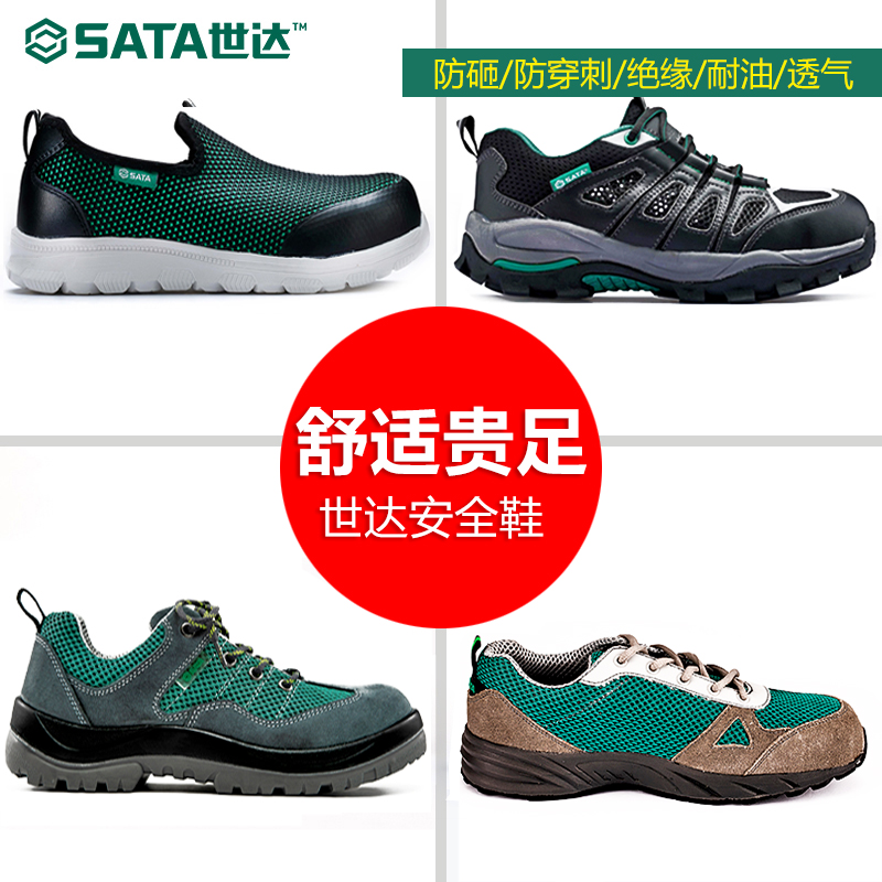 Sedalao shoeshoe men's light and deodorant static safety shoes Soft bottom anti-puncture electrowelding man working shoes