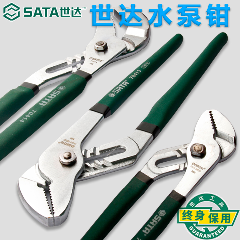 Skadden Tools Water Pump Pliers Movable Water Pipe Pliers Lightweight Tube Pliers Bathroom Faucet Adjustable Pliers 70411