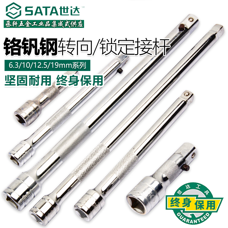 Seda sleeve connecting lever 1 4 inch sleeve wrench sleeve wrench lengthen lever large flying steering sleeve lengthened lever to fly