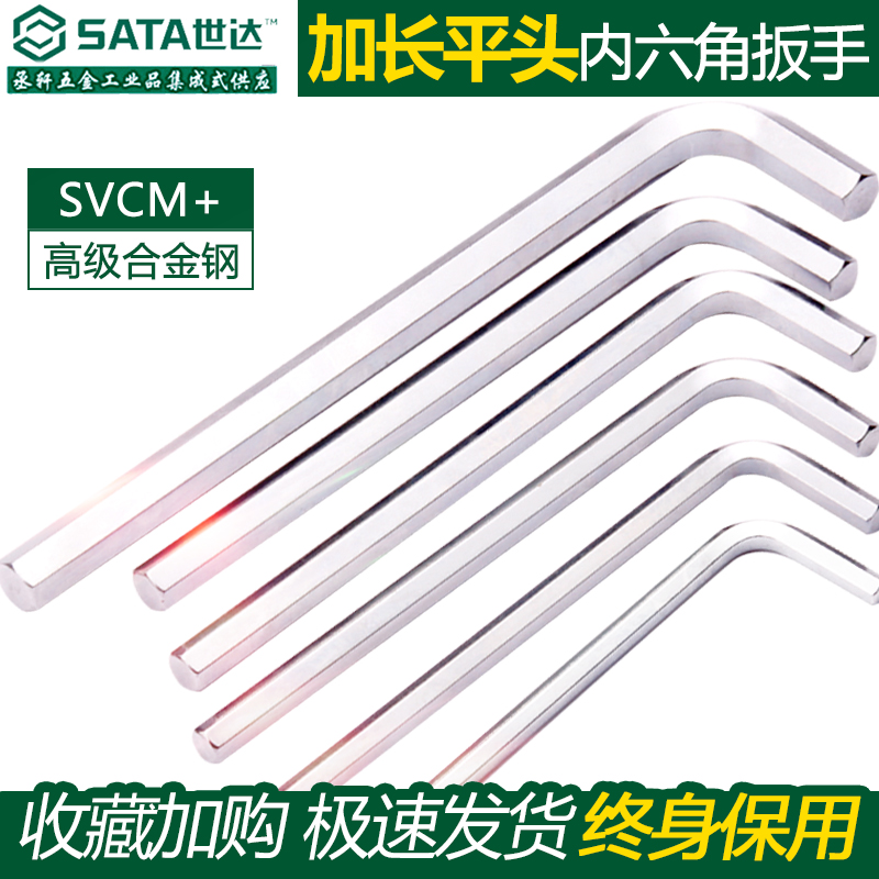 Seda tool lengthened inner hexagon wrench 1 5mm-10mm inner hexagonal plate 81304
