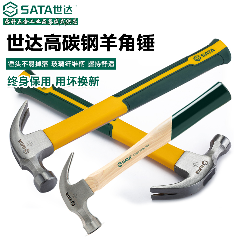 Shida tools claw hammer conjoined hammer nail remover wooden handle hammer round head hammer hammer hammer shockproof hammer 92321