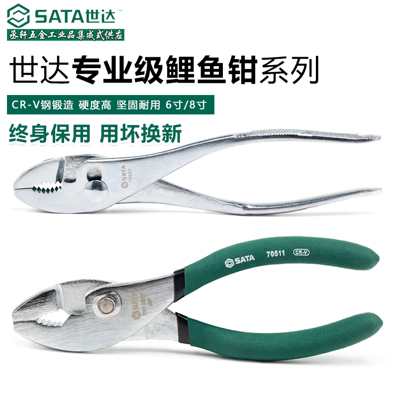 Skadden Tools Carp Pliers Hand Pliers 6 inch 8 inch Fish Mouth Pliers Household Tube Pliers 70511