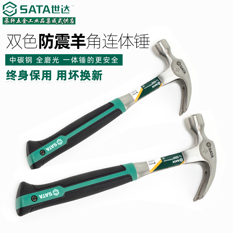 Seda Tool Ram Hammer Conjoined Hammer hammer Hammer Hammer Hammer hammer Shockproof Hammer 92331-Taobao