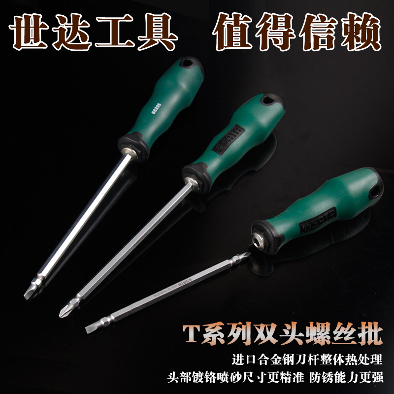 Shida screwdriver one-word cross double-head dual-purpose magnetic screwdriver screwdriver screwdriver 66202-66206