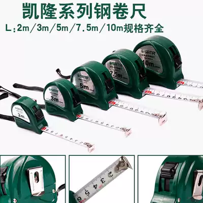 Shida tape measure 5 meters steel tape ruler measuring tape measure household high precision tape measure small portable thickness 10 meters