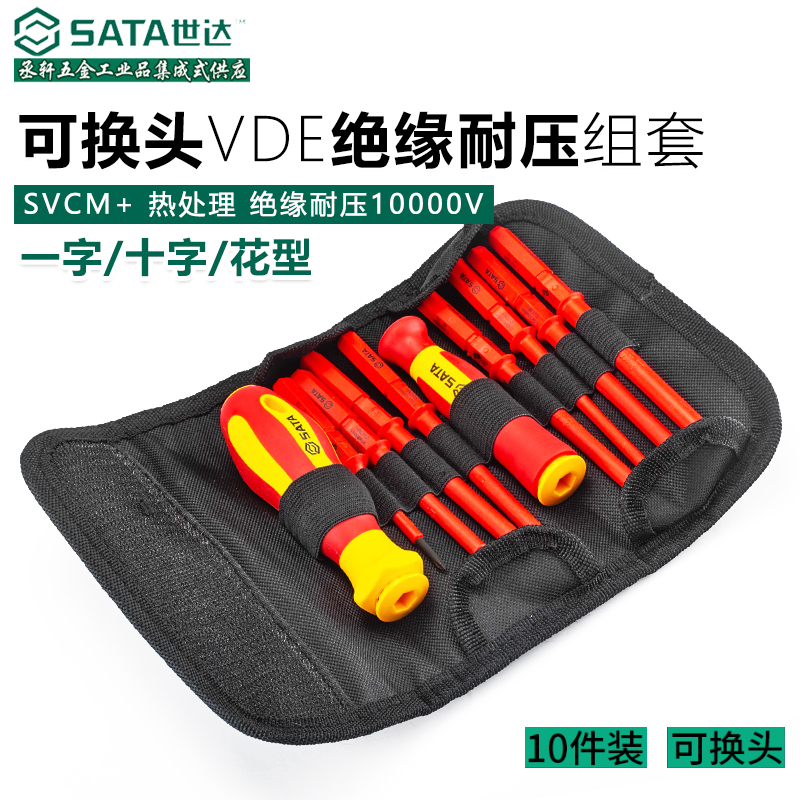 Shida screwdriver suit tool exchangeable head cross-word plum-shaped VDE insulation pressure resistant screw group sleeve-Taobao