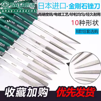 Shida tools diamond file flat file steel file set Small file flat file fitter file 03811