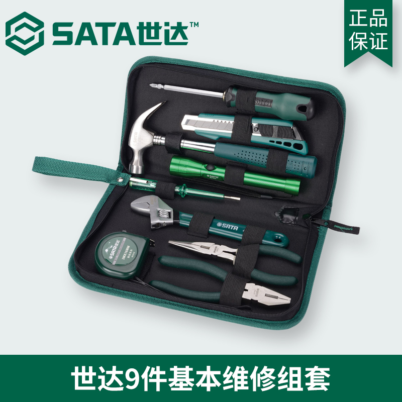 Shida tools manual repair home toolbox Home 9-piece set Electrical tools combination set 06004