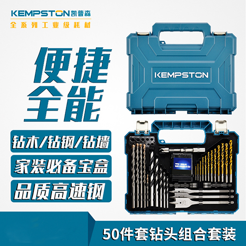 Kepson 50 Pieces Kit Drill Combined Suit Flashlight Turn Stainless Steel Woodwork Drill Through Wall Multifunction Combination Drill