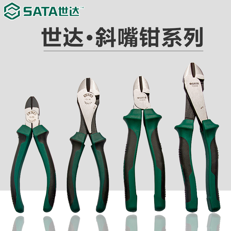 Shida Diagonal pliers German original Imported Inclined mouth pliers Industrial grade Pliers Electrician Tool Pliers 70201A