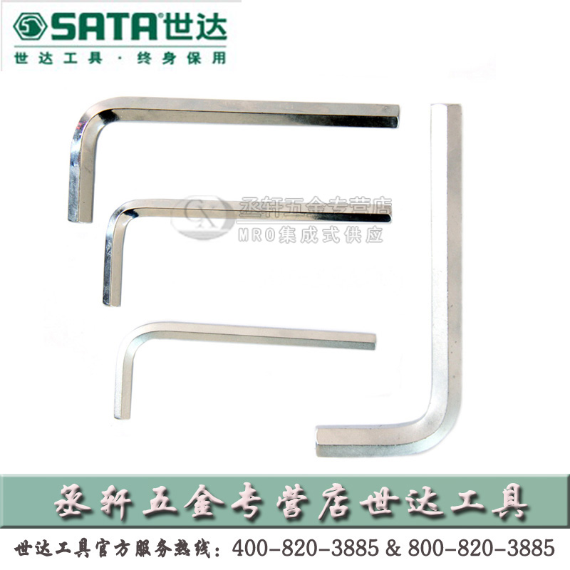 Shida Five Gold Tool L Type Inner Hexagon Wrench Inner Six Inner Hexagon Wrench 6 Angle Screwdriver set 82304