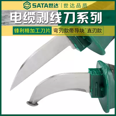 Shida cable stripper straight blade protection cable knife cutting knife electrical knife stripping tool 93473