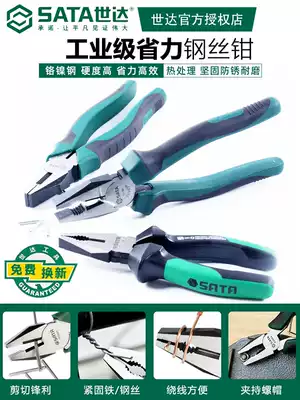 Shida tool vise labor-saving wire pliers 8 inch Germany imported industrial grade electrical pliers multi-functional universal