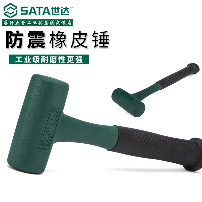 Seda tool fitted hammer rubber hammer rubber hammer leather hammer leather head furnishing tool floor marble 92901-Taobao