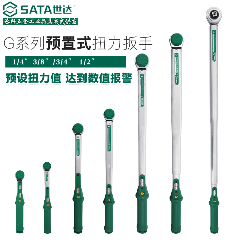 Installation and maintenance of large equipment with adjustable high precision power industrial level wrench