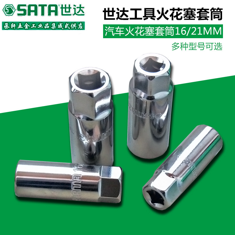 Shida Motor Spark Plug Sleeve 16mm Wrench Motorcycle Repair Steam Repair Steam Retention Tool 12915 -16 - Taobao