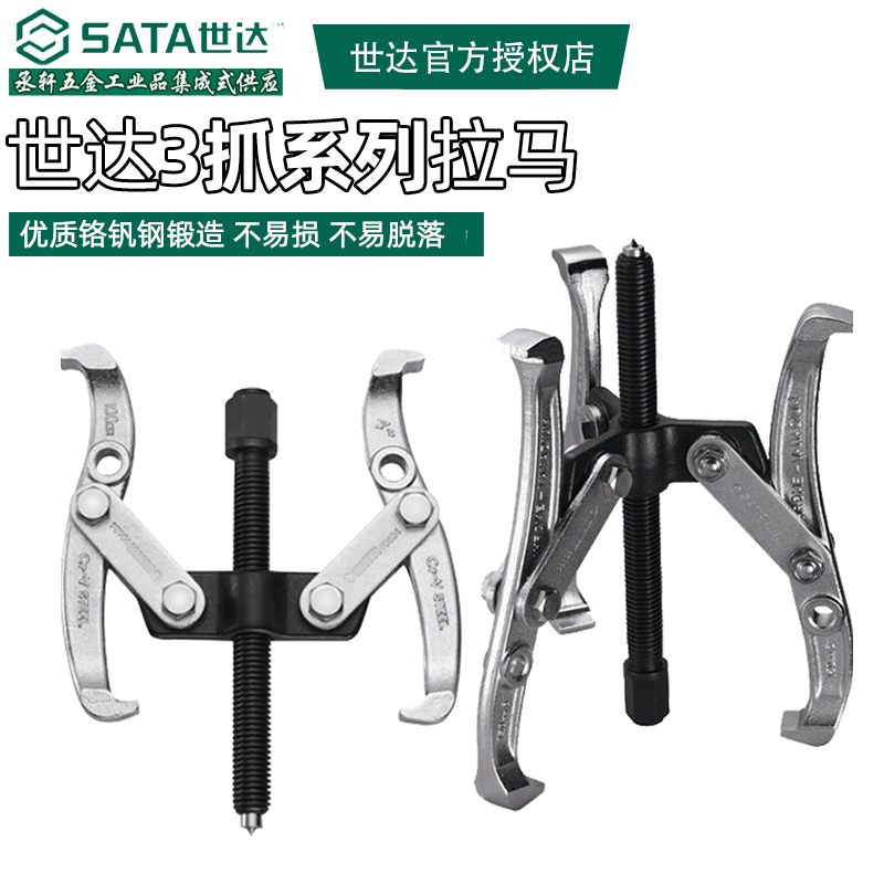 Seda Three Paws Rama 3 grabs Lamar palleter Three-claw ramer puller to pull out the bearing Rama disassembly tool 