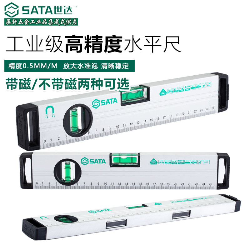Seda tool horizontal ruler aluminum alloy magnetic horizontal ruler high-precision decoration precision measuring by size 91601
