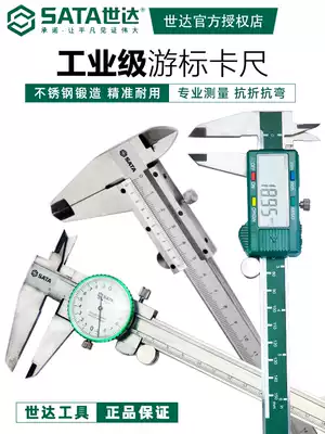 Shida vernier caliper Stainless steel digital display vernier caliper High-precision household small scale with meter depth ruler Height ruler