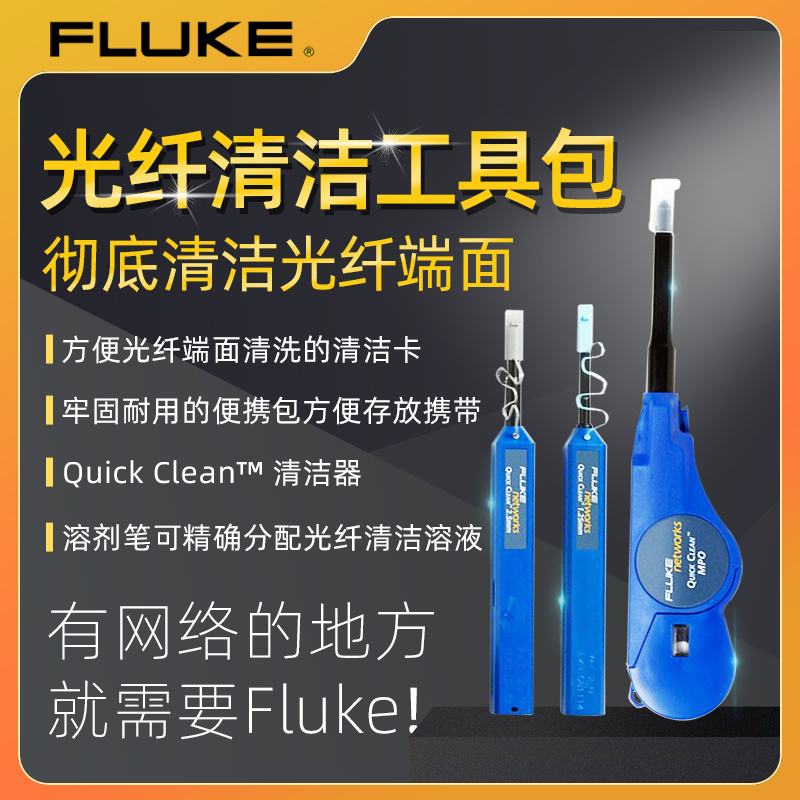 Fluke Enhanced Network Fiber Optic Cleaning Kit Fiber Optic Electron Microscope Dirt Cleaning Instrument