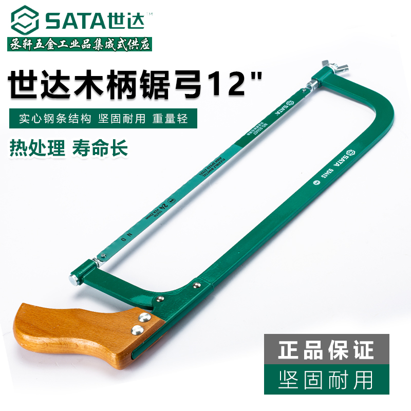 Shida Tool Wood Handle Woodwork Retractable Adjustable Mini Aluminum Alloy Multifunction Steel Saw Bow Hand Saw 93405