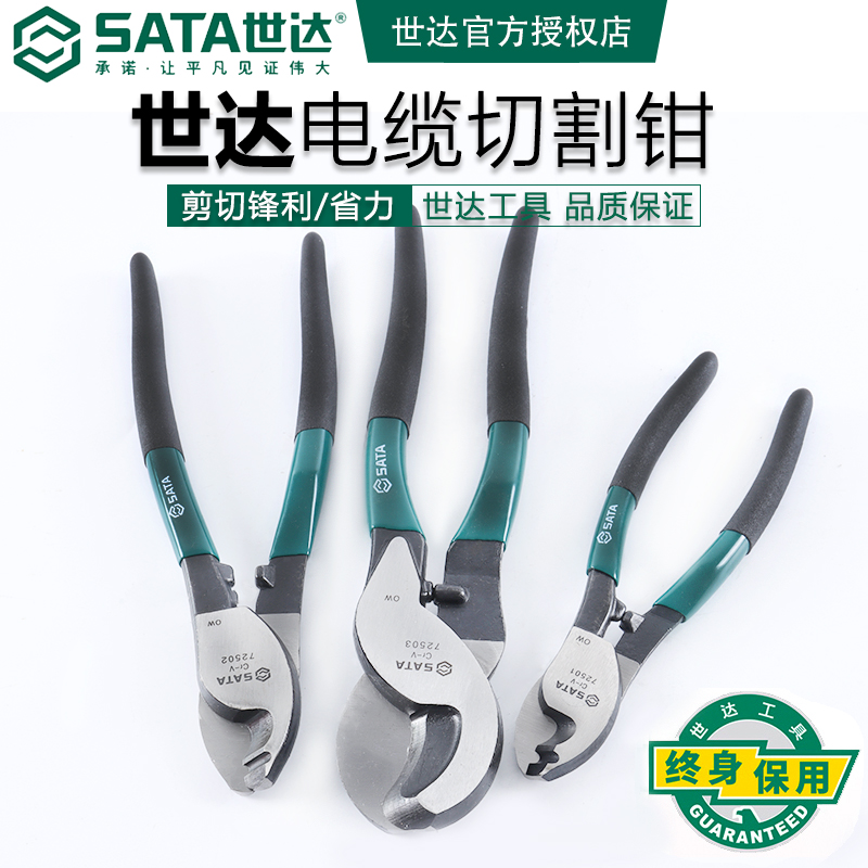 Skadden Cable Scissors Wire Scissors Electrician Wire Breaker Cable Cutter Manual 6 8 10 inch Small Stranded Wire Pliers