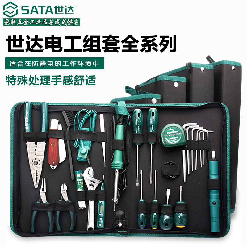 Shida tools Electronic computer repair hardware tool set Electrical set Home telecommunications set 03710