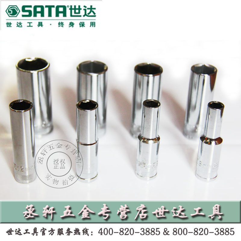 Shida tool long sleeve medium flying long sleeve sleeve 10MM sleeve 6 angle sleeve 38 sleeve tool 12401