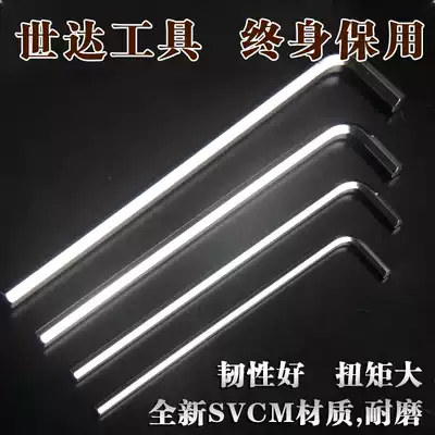Shida Tool Allen Wrench Set Longbar Hexagon Screwdriver Universal Inner Six-Party Wrench Single