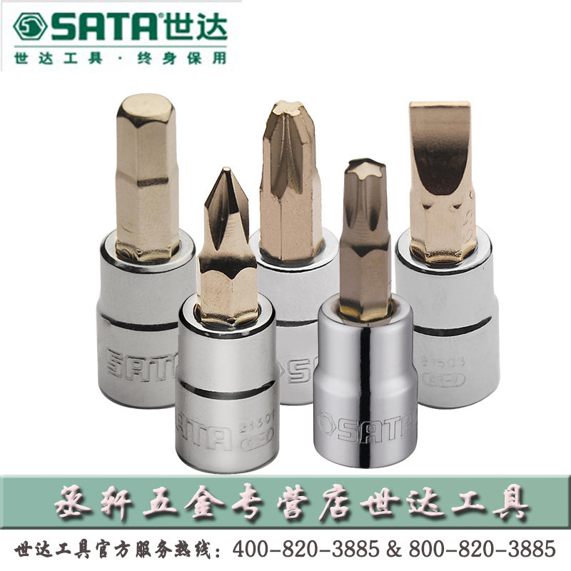 Seda Tools 6 3mm Series hexagonal flower-shaped cross I-word screwy sleeves 21101