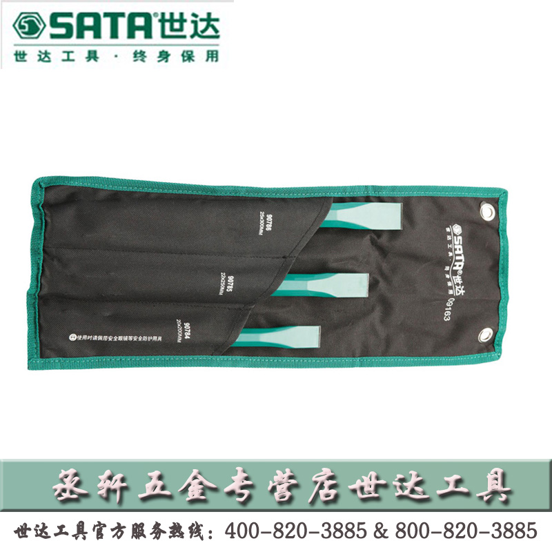 Shida tool steel flat chisel Steel chisel fitter chisel Cement masonry chisel flat chisel chisel iron chisel 90784