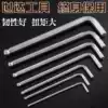 Star Tools Extra long ball head hexagon wrench Plum plum hexagon 80104-80116 1 5mm-10mm
