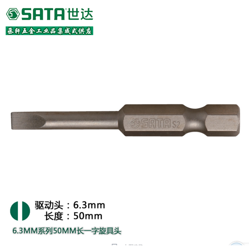 Skadden Tools 6.3-50MM Long Word Screw Head Impact Batch Head Starter Special Screwdriver Set 59311