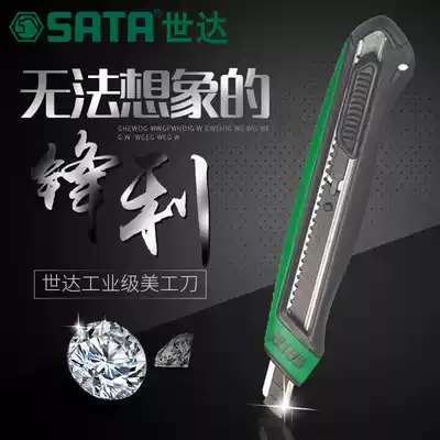 Shida tools T series rubber plastic handle knife scissors wall paper knife