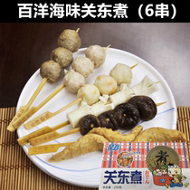 Baiyang seafood Kwantung cooking (6 skewers) spicy hot pot meatball ingredients semi-finished 250g with sauce bag