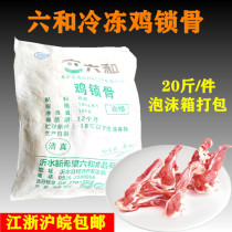 Frozen fresh chicken fork bone chicken clavicle chicken skeleton triangle bone fried barbecue chicken collarbone chicken wishbone 20kg box