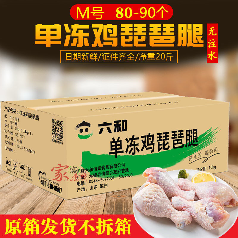 2022 2022 April Fresh frozen and chicken legs 10 kg whole boxes M Number of pipa legs Chicken Leg Meat