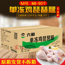 2021 nian 8 yue fen fresh frozen VI chicken 10kg FCL M pi pa tui chicken thighs medium legs